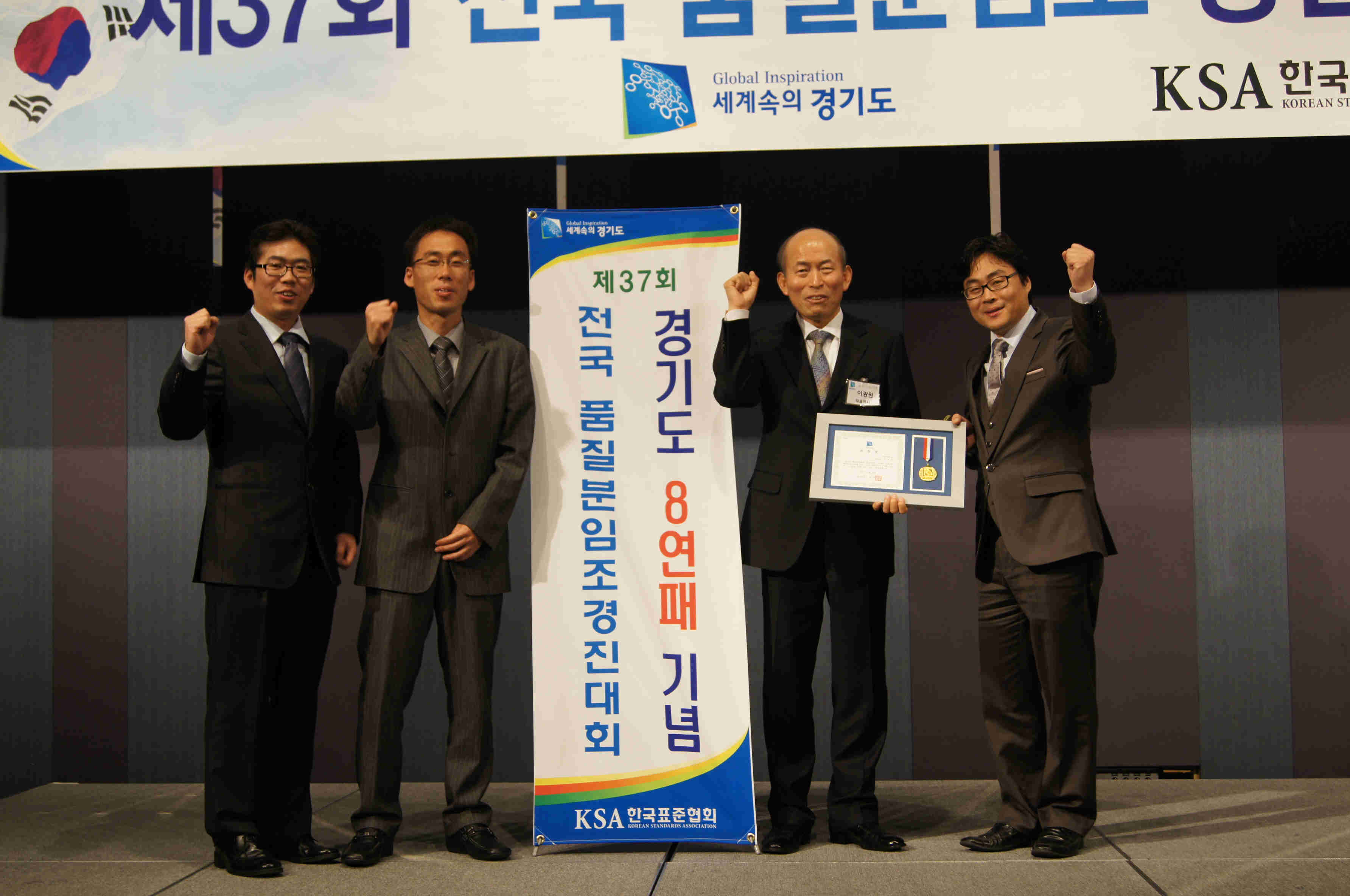 제 37회 전국 품질분임조 경진대회 코리아써키트 대통령상 금상 수장 사진2