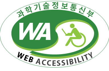 과학기술정보통신부 WEB ACCESSIBILITY 마크(웹 접근성 품질인증 마크)